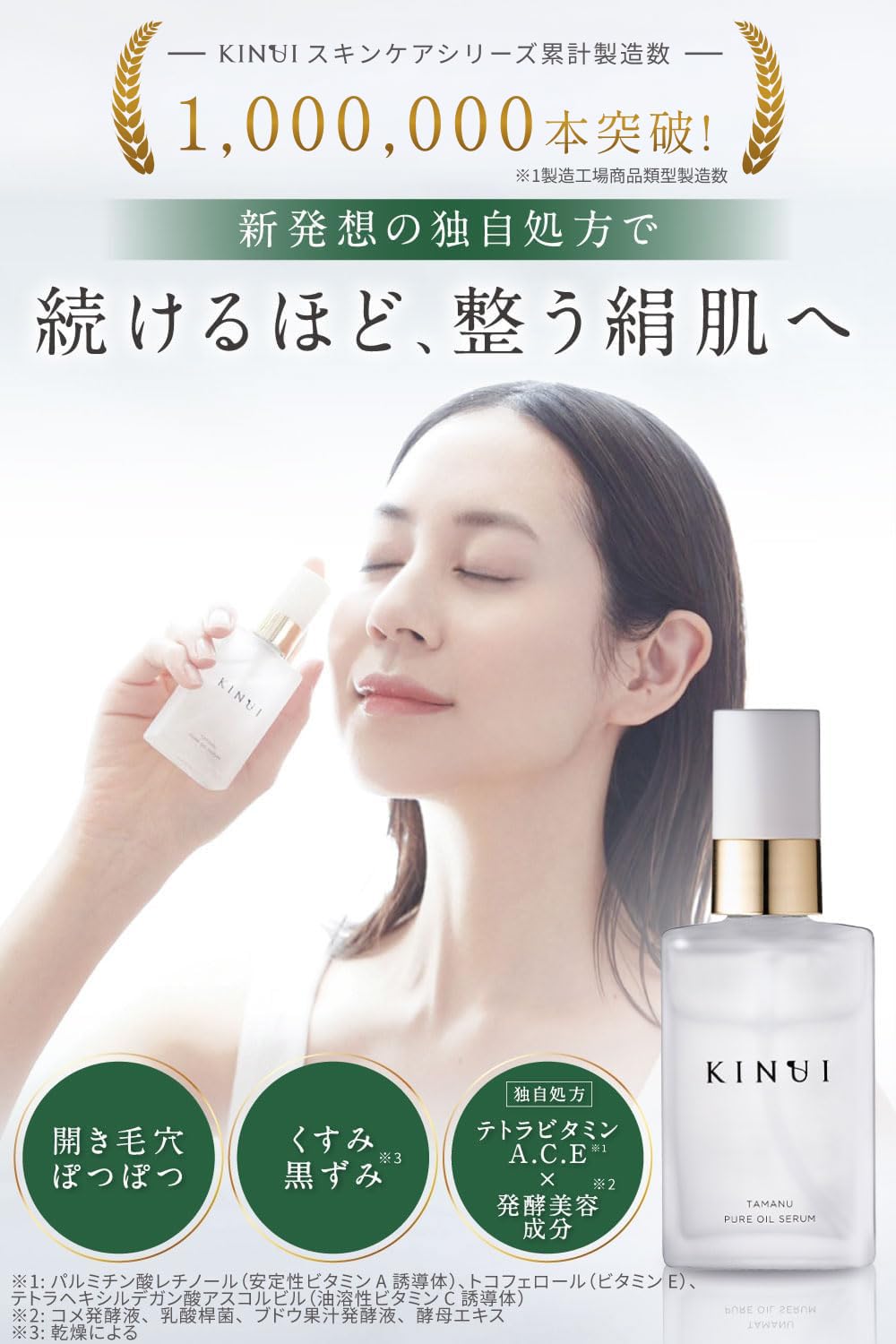 Amazon | KINUI 導入美容液 タマヌピュアオイルセラム 30ml 2本